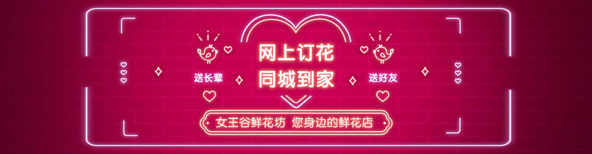益阳鲜花网