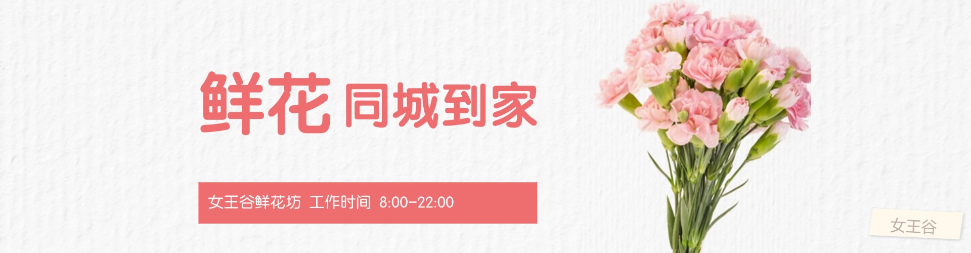 益阳鲜花网